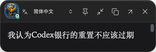 OmniSay 透明极简随手问窗口